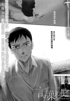 言叶之庭 1卷 新海诚 本桥翠 漫画百度网盘下载