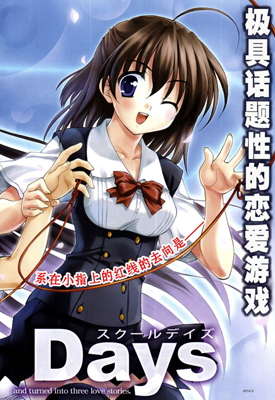 日在校园 1卷 酒月誉 漫画百度网盘下载