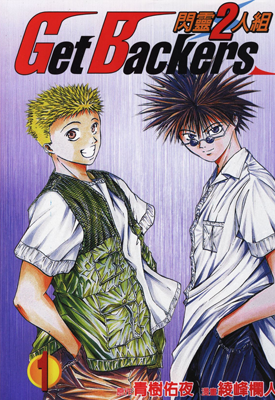 闪灵二人组 1-39卷 青树佑夜 绫峰栏人 漫画百度网盘下载