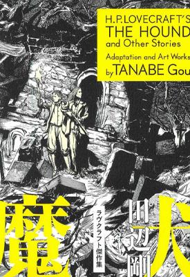 魔犬 1卷 田边刚 漫画百度网盘下载