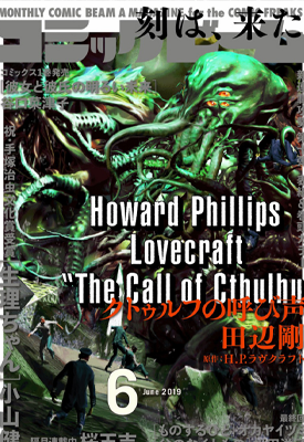 克苏鲁的呼唤 1卷 田边刚 漫画百度网盘下载