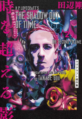 超越时空之影 1卷 田边刚 漫画百度网盘下载