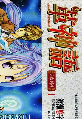 革神语 天启剑神 1-20卷 渡瀨悠宇 漫画百度网盘下载