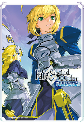 Fate Grand Order漫画精选集 1-12卷 多位 漫画百度网盘下载