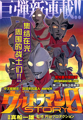 奥特曼STORY0 1-93话全+设定集 真船一雄 漫画百度网盘下载