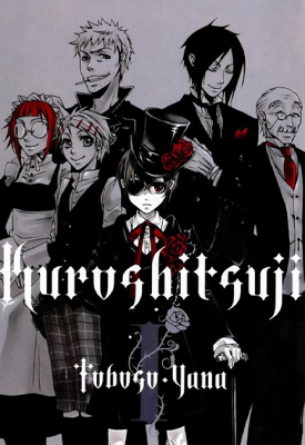 黑执事 1-87话 枢梁 漫画百度网盘下载