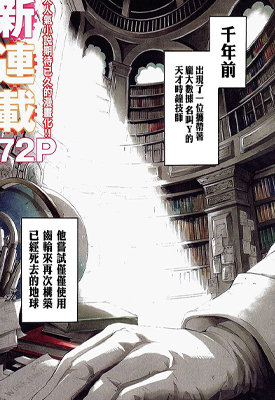 时钟机关之星 1-51话 榎宫祐 暇奈椿 漫画百度网盘下载