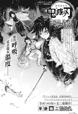 鬼灭之刃 富冈义勇外传 1-2卷 吾峠呼世晴 平野稜二 漫画百度网盘下载