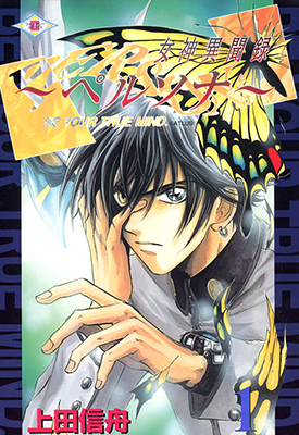 女神异闻录 persona 1-8卷 上田信舟 漫画百度网盘下载
