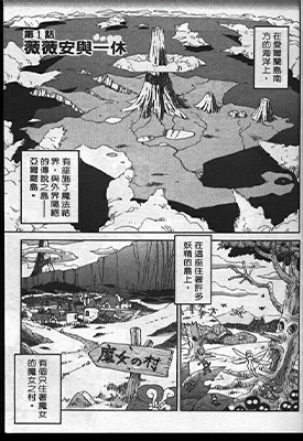 魔女Vivian 1-4卷 高桥ゆたか 漫画百度网盘下载