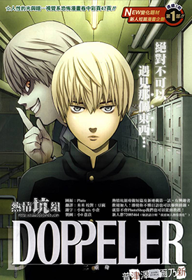 二重身 1话 A-BAM 漫画百度网盘下载