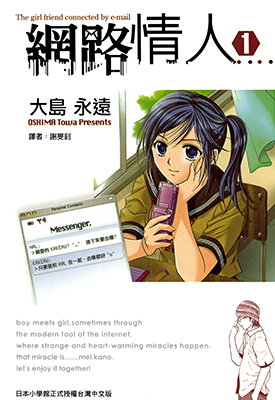 网络情人 1-5卷 大岛永远 漫画百度网盘下载