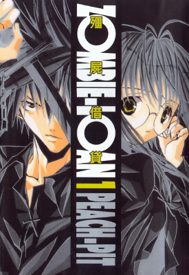 僵尸借贷 1-13卷 PEACH-PIT 漫画百度网盘下载