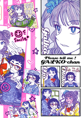 告诉我 辣妹子酱 1-5卷 铃木健也 漫画百度网盘下载