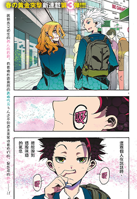 5分后的世界 佛像战斗 1-64卷 福田宏 漫画百度网盘下载