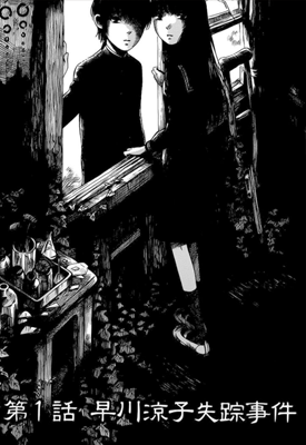 请倾听死者的声音 1-78卷+番外 ひよどり祥子 漫画百度网盘下载