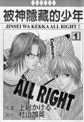 被神隐的少年 1-12卷 杜山加英 漫画百度网盘下载