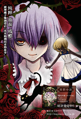 魔女之家 艾莲的日记 1-9话 影崎由那 漫画百度网盘下载