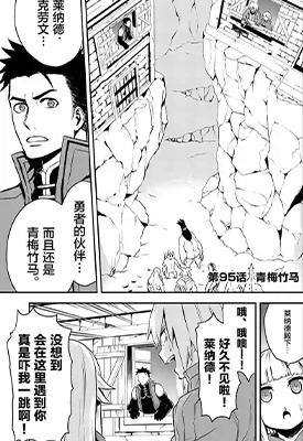 勇者死了 因为勇者掉进我这个村民挖的陷阱里 95—168话 昇一 漫画百度网盘下载