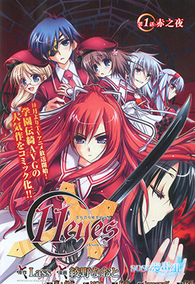 11eyes 罪与罚与赎罪的少女 1-14话 绫野なおと 漫画百度网盘下载