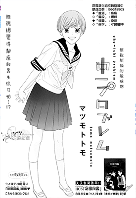 初一的烦恼 1-2话 松本友 漫画百度网盘下载