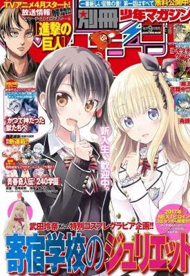 寄宿学校的朱丽叶 1-119话 金田阳介 漫画百度网盘下载