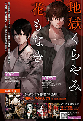 地狱幽暗亦无花 1-9话 路生 よる 藤堂流風 漫画百度网盘下载