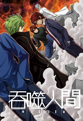 吞噬人间 origin(原作重置版)+外传+旧作+所有短篇+图包 多卷 MITA 太田羊羹 漫画百度网盘下载