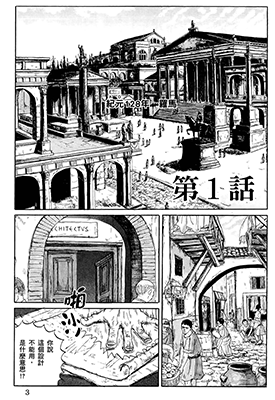 罗马浴场 1-6卷 山崎麻里 漫画百度网盘下载