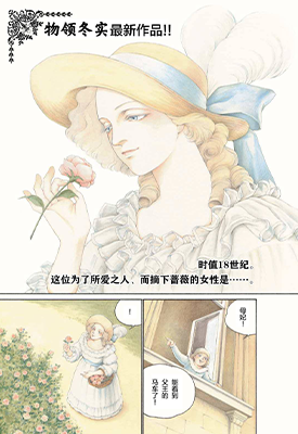 末代王妃 1-4话 惣领冬实 漫画百度网盘下载