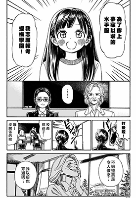 明日酱的水手服 1-29卷 博 漫画百度网盘下载