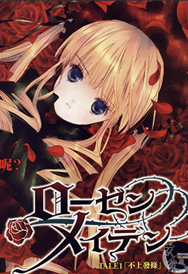 新蔷薇少女 1-4卷完+1-66话完+3番外 PEACH-PIT 漫画百度网盘下载