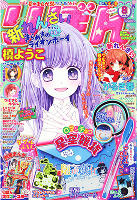 闪闪发光的狮子男孩 1-36话完+3番外 槙阳子 漫画百度网盘下载