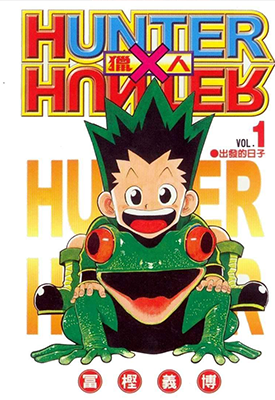 全职猎人 1-390话 富坚义博 漫画百度网盘下载