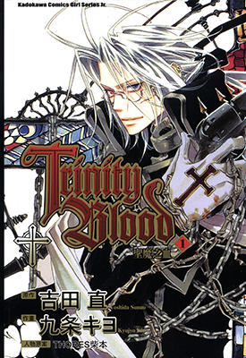 圣魔之血 Trinity Blood 1-21卷 吉田直 漫画百度网盘下载