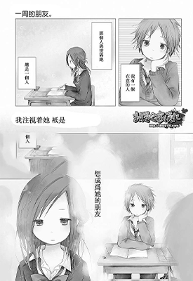 一周的朋友 1-38话+特别篇 叶月抹茶 漫画百度网盘下载