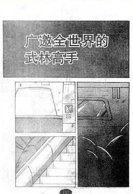 银河面临危机，身手不凡的高手 1卷 鸟山明 漫画百度网盘下载