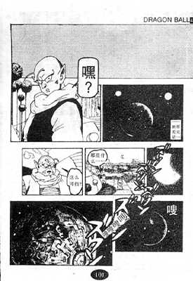 龙珠Z 激突 100 亿能量的战士们 剧场版 1卷 鸟山明 漫画百度网盘下载
