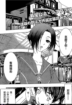 爱相随 LovePlus Rinko Days 0-11话 濑尾公治 漫画百度网盘下载