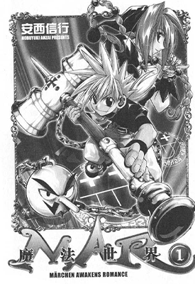 魔法世界 1-15话+141-144话 安西信行 漫画百度网盘下载