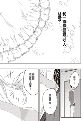 不熟练的两人 1-35话+特推版11 カワハラ恋 漫画百度网盘下载