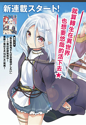 转生吸血鬼想睡个午觉 1-26话 咲良 漫画百度网盘下载