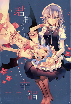 有你而幸福 1卷 Kirero 漫画百度网盘下载