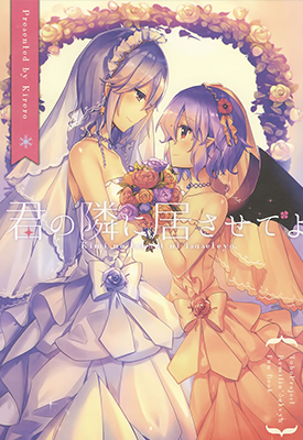 让我留在你身边 1话 Kirero 漫画百度网盘下载