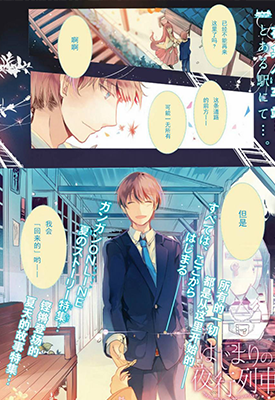 初始的夜行列车 1-4话 Kirero 漫画百度网盘下载