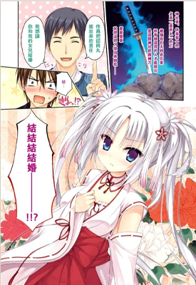 千恋万花 1-11话 季月Erika 漫画百度网盘下载