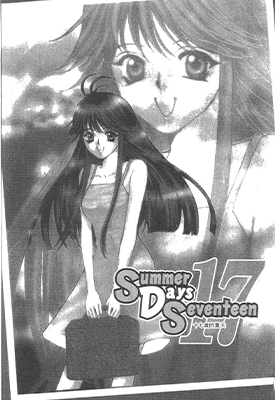 17岁的夏天 1卷 新条真由 漫画百度网盘下载