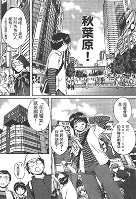 撞到笨蛋的天使 1-5卷 小林雏 漫画百度网盘下载