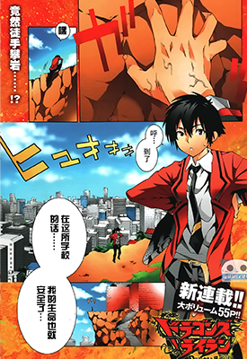 龙的争乱 1-44话+番外 渡边つよし 漫画百度网盘下载