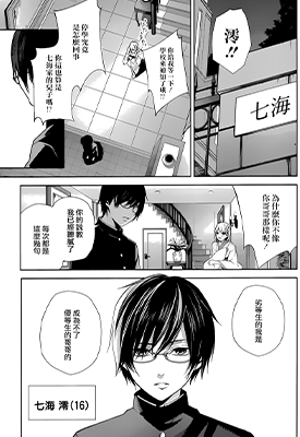 妄想兔女郎 Wonder Rabbit Girl 1-18话 广濑由衣 漫画百度网盘下载